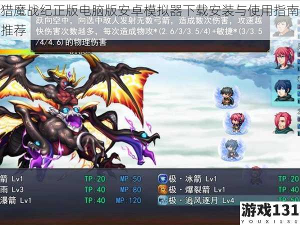 猎魔战纪正版电脑版安卓模拟器下载安装与使用指南推荐