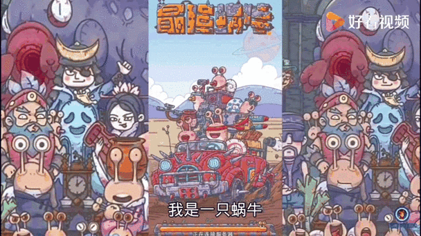 最强蜗牛灰烬大作战的详细玩法及活动攻略全解析