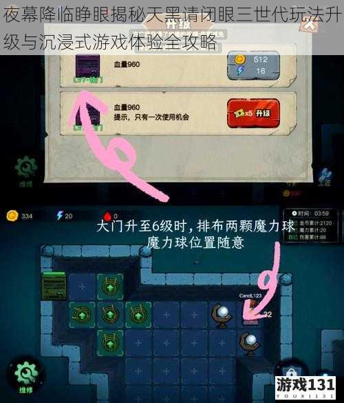 夜幕降临睁眼揭秘天黑请闭眼三世代玩法升级与沉浸式游戏体验全攻略