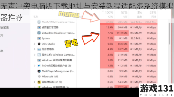 无声冲突电脑版下载地址与安装教程适配多系统模拟器推荐