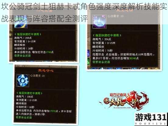 坎公骑冠剑土狙赫卡忒角色强度深度解析技能实战表现与阵容搭配全测评