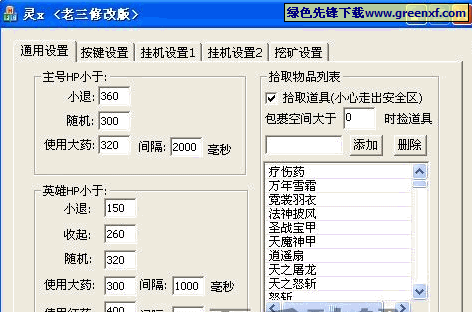 大闹天宫双开挂机神器推荐 一键多开自动任务轻松畅玩无忧无虑