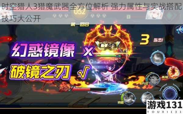 时空猎人3猎魔武器全方位解析 强力属性与实战搭配技巧大公开