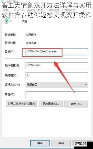 碧血无情剑双开方法详解与实用软件推荐助你轻松实现双开操作