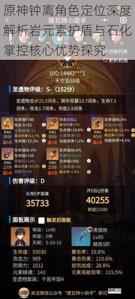 原神钟离角色定位深度解析岩元素护盾与石化掌控核心优势探究