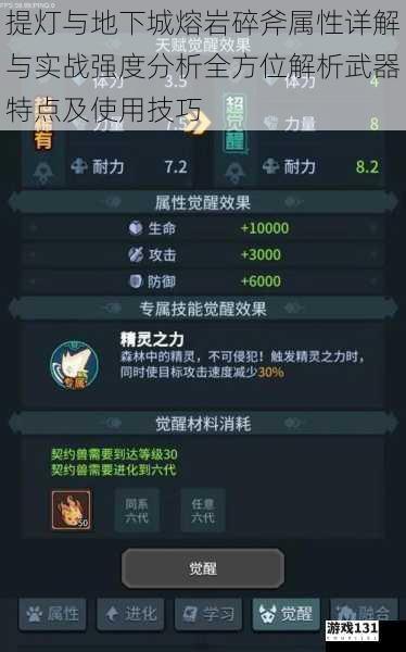 提灯与地下城熔岩碎斧属性详解与实战强度分析全方位解析武器特点及使用技巧