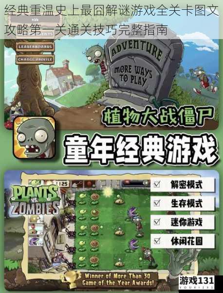 经典重温史上最囧解谜游戏全关卡图文攻略第一关通关技巧完整指南