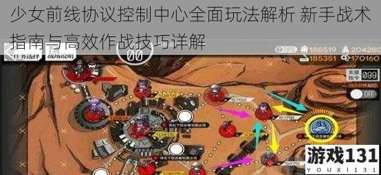 少女前线协议控制中心全面玩法解析 新手战术指南与高效作战技巧详解