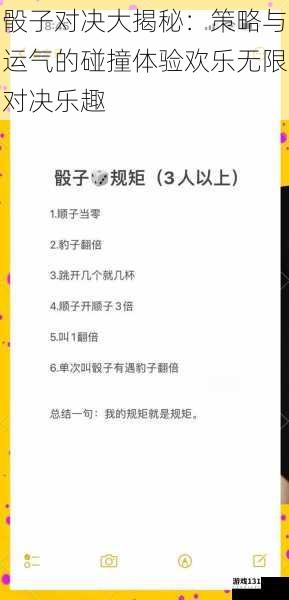 骰子对决大揭秘:策略与运气的碰撞体验欢乐无限对决乐趣