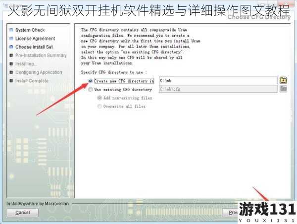火影无间狱双开挂机软件精选与详细操作图文教程