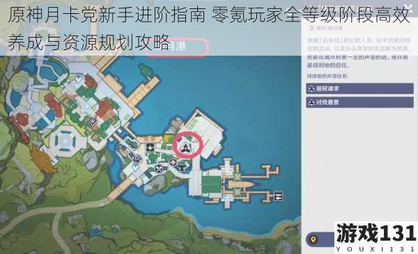 原神月卡党新手进阶指南 零氪玩家全等级阶段高效养成与资源规划攻略