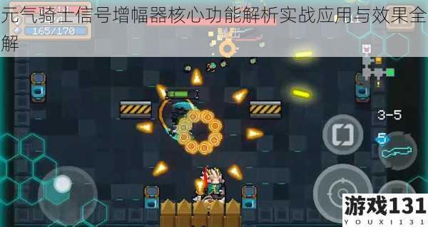 元气骑士信号增幅器核心功能解析实战应用与效果全解