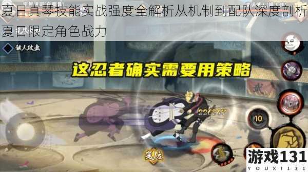 夏日真琴技能实战强度全解析从机制到配队深度剖析夏日限定角色战力