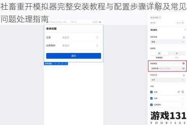 社畜重开模拟器完整安装教程与配置步骤详解及常见问题处理指南