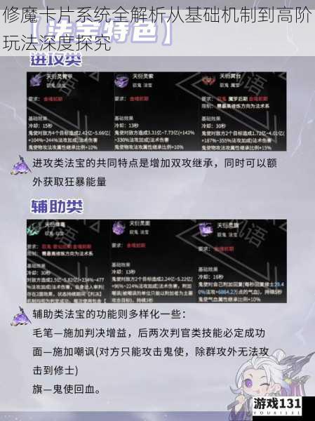 修魔卡片系统全解析从基础机制到高阶玩法深度探究