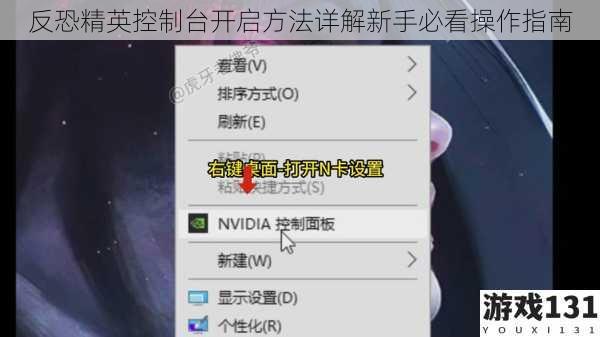 反恐精英控制台开启方法详解新手必看操作指南