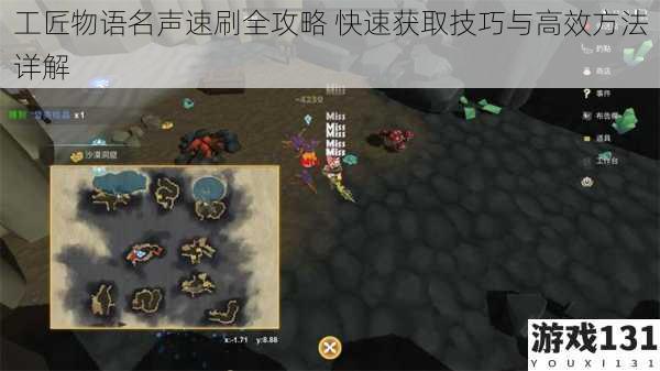 工匠物语名声速刷全攻略 快速获取技巧与高效方法详解