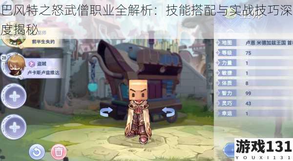 巴风特之怒武僧职业全解析：技能搭配与实战技巧深度揭秘