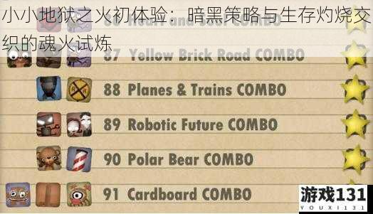 小小地狱之火初体验:暗黑策略与生存灼烧交织的魂火试炼