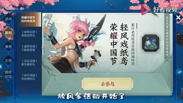 王者荣耀风筝回城特效获取攻略2023最新快速入手技巧详解