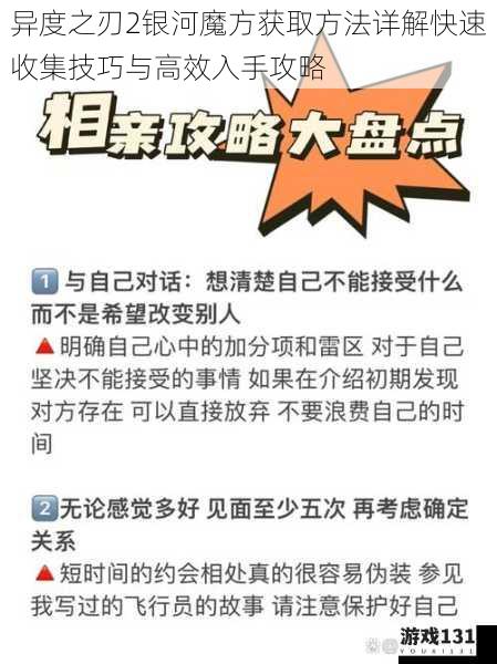 异度之刃2银河魔方获取方法详解快速收集技巧与高效入手攻略