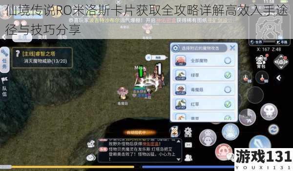 仙境传说RO米洛斯卡片获取全攻略详解高效入手途径与技巧分享