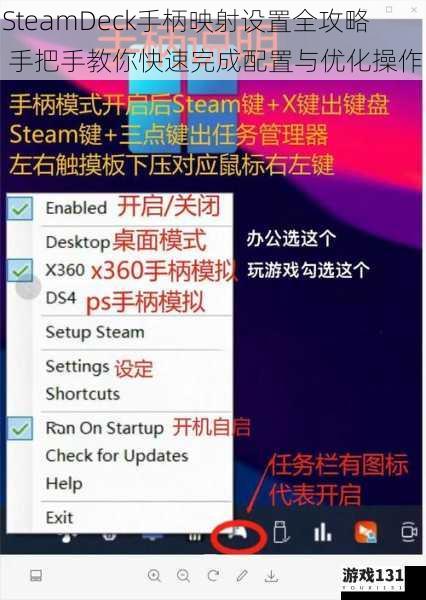 SteamDeck手柄映射设置全攻略 手把手教你快速完成配置与优化操作