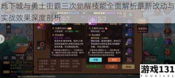 地下城与勇士街霸三次觉醒技能全面解析最新改动与实战效果深度剖析
