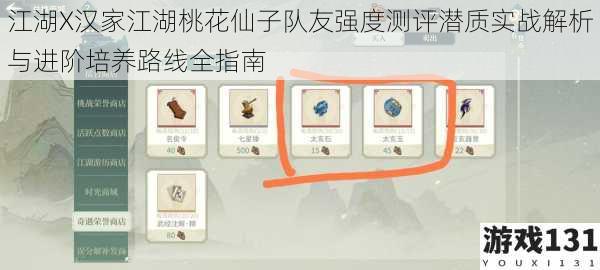 江湖X汉家江湖桃花仙子队友强度测评潜质实战解析与进阶培养路线全指南