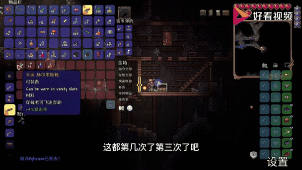 泰拉瑞亚腐化灾兵获取攻略击败克苏鲁之眼后武器合成全解析