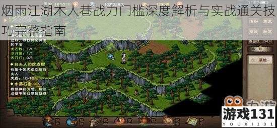 烟雨江湖木人巷战力门槛深度解析与实战通关技巧完整指南