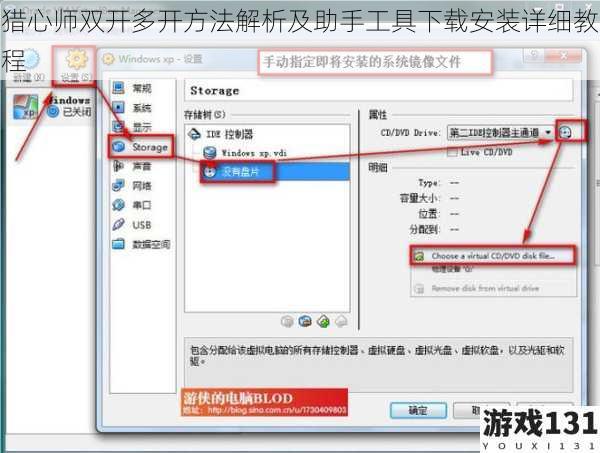 猎心师双开多开方法解析及助手工具下载安装详细教程