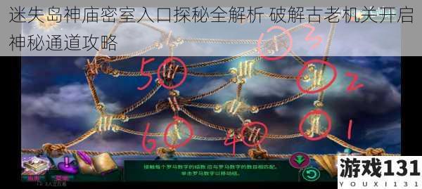 迷失岛神庙密室入口探秘全解析 破解古老机关开启神秘通道攻略