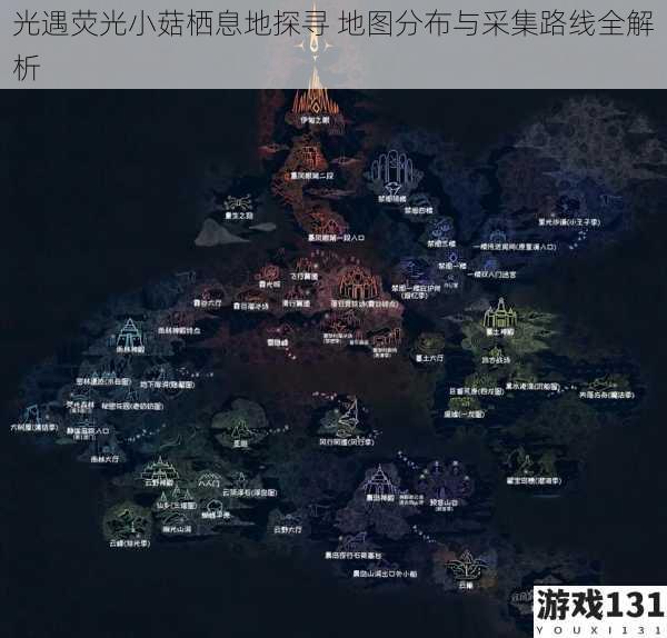 光遇荧光小菇栖息地探寻 地图分布与采集路线全解析