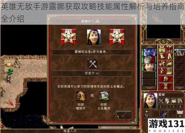英雄无敌手游露娜获取攻略技能属性解析与培养指南全介绍