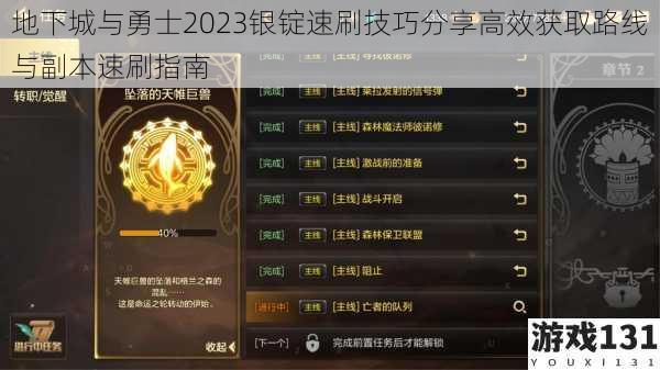 地下城与勇士2023银锭速刷技巧分享高效获取路线与副本速刷指南