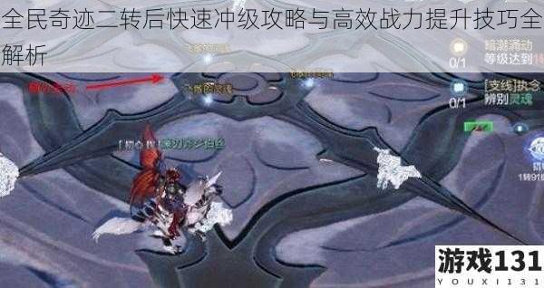 全民奇迹二转后快速冲级攻略与高效战力提升技巧全解析