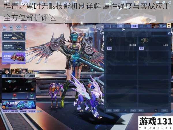 群青之翼时无暇技能机制详解 属性强度与实战应用全方位解析评述