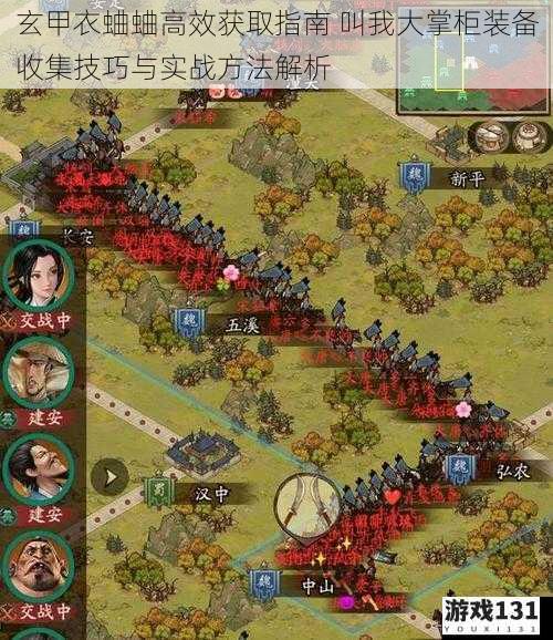 玄甲衣蛐蛐高效获取指南 叫我大掌柜装备收集技巧与实战方法解析