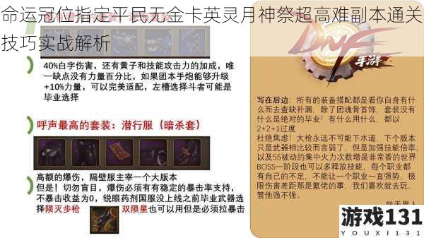 命运冠位指定平民无金卡英灵月神祭超高难副本通关技巧实战解析