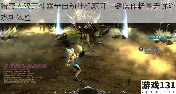 猎魔人双开神器全自动挂机双开一键操作畅享无忧游戏新体验