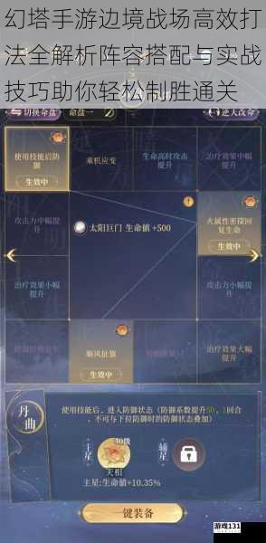 幻塔手游边境战场高效打法全解析阵容搭配与实战技巧助你轻松制胜通关