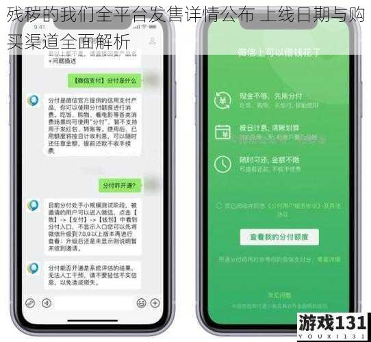 残秽的我们全平台发售详情公布 上线日期与购买渠道全面解析