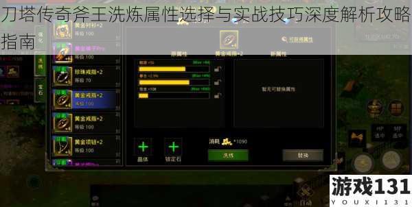 刀塔传奇斧王洗炼属性选择与实战技巧深度解析攻略指南