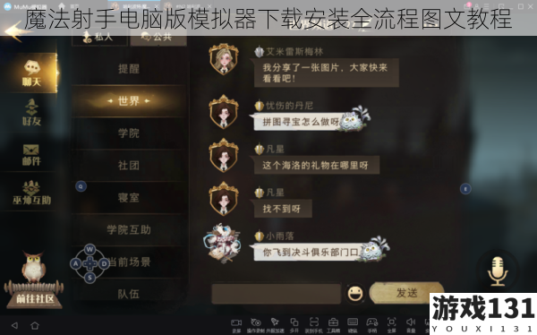 魔法射手电脑版模拟器下载安装全流程图文教程