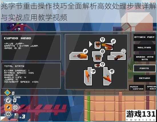 兆字节重击操作技巧全面解析高效处理步骤详解与实战应用教学视频