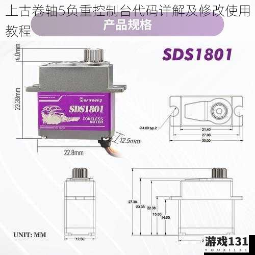 上古卷轴5负重控制台代码详解及修改使用教程