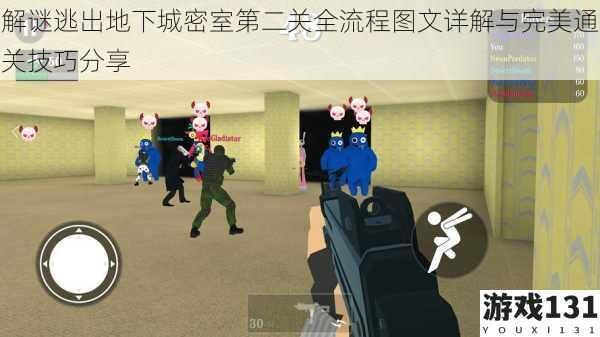 解谜逃出地下城密室第二关全流程图文详解与完美通关技巧分享