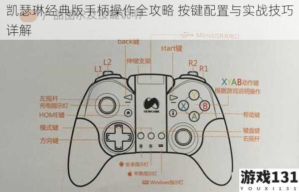 凯瑟琳经典版手柄操作全攻略 按键配置与实战技巧详解