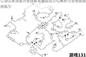 江湖汉家洞庭月夜探秘老祖踪迹方位解析与全地图路线指引